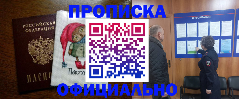 временная регистрация купить в Кремёнках