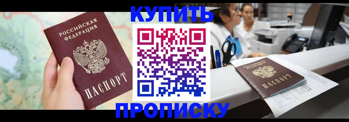 временная регистрация в Кремёнках