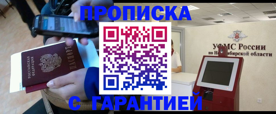 прописка ребенка в Кремёнках